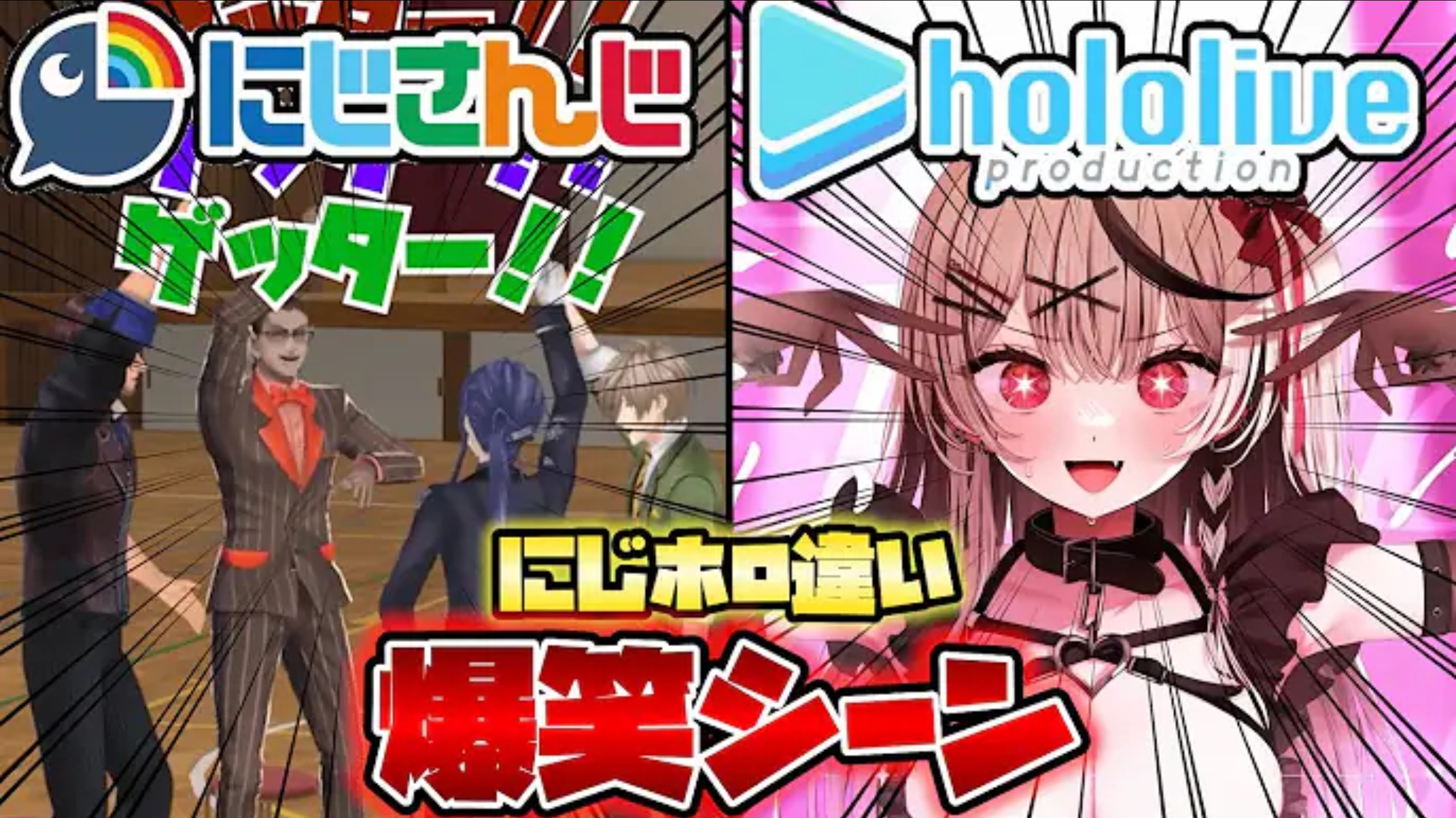 【爆笑片段集锦】8分钟看懂彩虹社和Hololive的区别 Part4