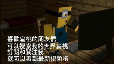 扁桃我的世界死神Ep12〓卐解-<em class="keyword">灭却之</em>弓