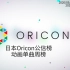 日本Oricon公信榜|动画单曲周榜|2020年第15周