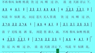 后会无期歌曲曲谱数字_后会无期数字简谱(4)