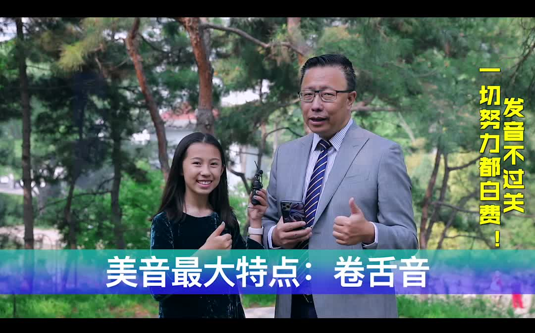 【李阳疯狂英语】美式发音秘诀