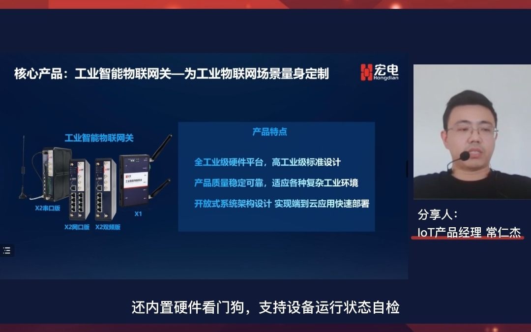 带你了解5g 工业互联网】第六期:核心应用产品-宏电工业智能物联网关