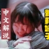 【中文解说实况录像】萝莉萌妹被打哭？东京女子职业摔角2022年4月9日后乐园大会