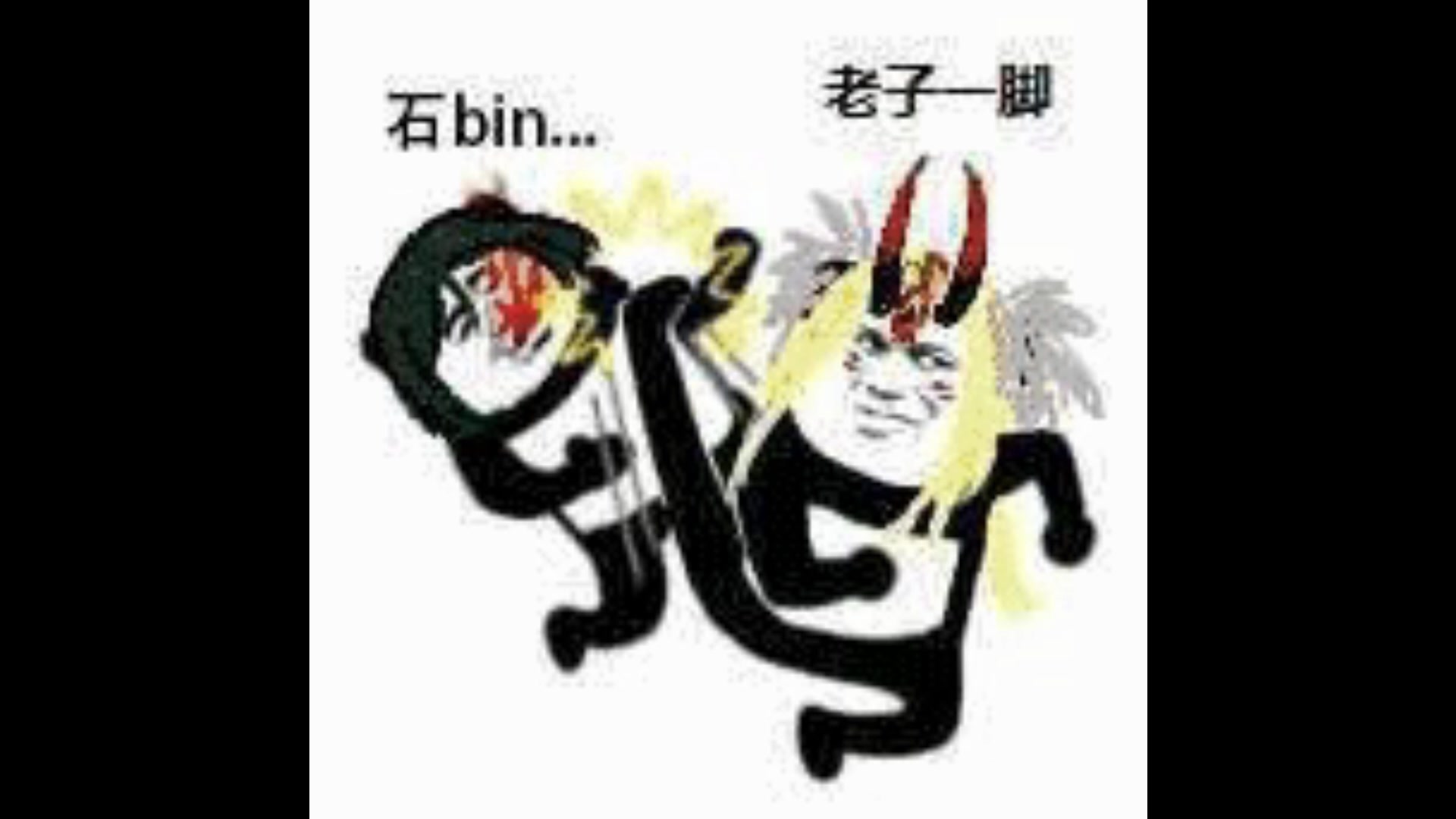 【六恶魔】搞笑图片合集#25