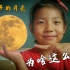中秋节的月亮为啥这么圆？史上最直观的方法告诉你月相变化！