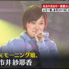 じっくり聞いタロウ ～スター近況(秘)報告