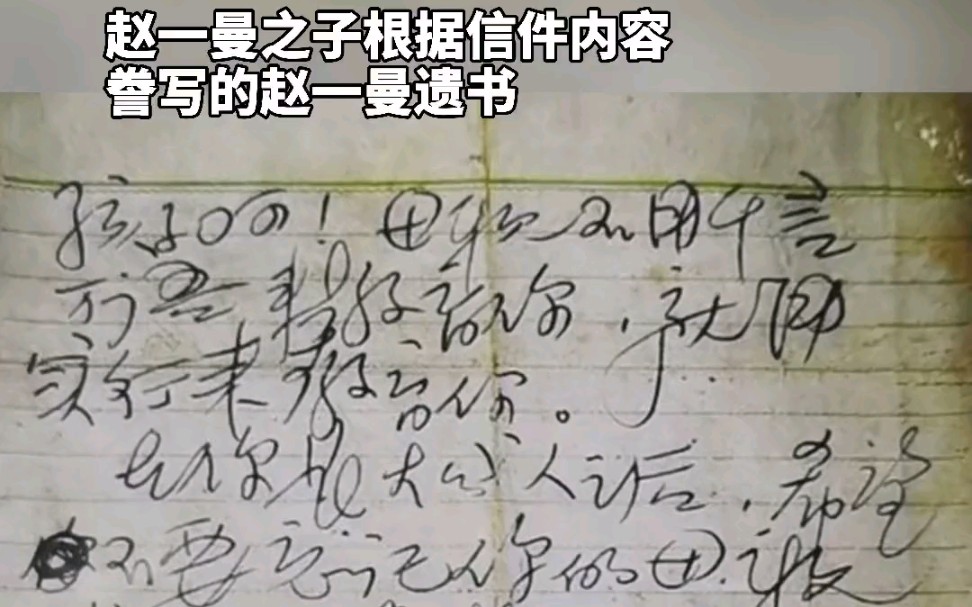 临刑前，赵一曼给孩子留下一封家书：“在你长大成人之后，希望不要忘记你的母亲是为国牺牲的！”