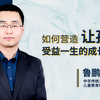 父母教育的一个误区：骂孩子，是为他好