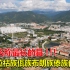中国名称最长的县，北回归线从县城横穿而过，航拍云南双江县城