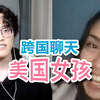 美国老师就是这么给学生洗脑的