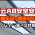 受到撞击，2毫秒断电，防止二次伤害，旧车置换抵现金3万#奇瑞风云a8#新能源汽车 #每天推荐好车