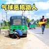 印度阿三又拿气球恶搞路人