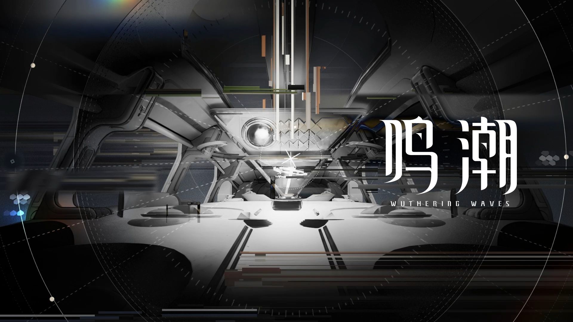 《鸣潮》特别影像记录 | 深空联合：星炬学院