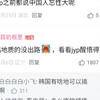 韩国娱乐公司老板JYP在中国的搞笑之旅