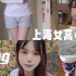 上海女高中生vlog/在教室弹吉他唱老男孩/复古dv郁金香/干饭/臭美