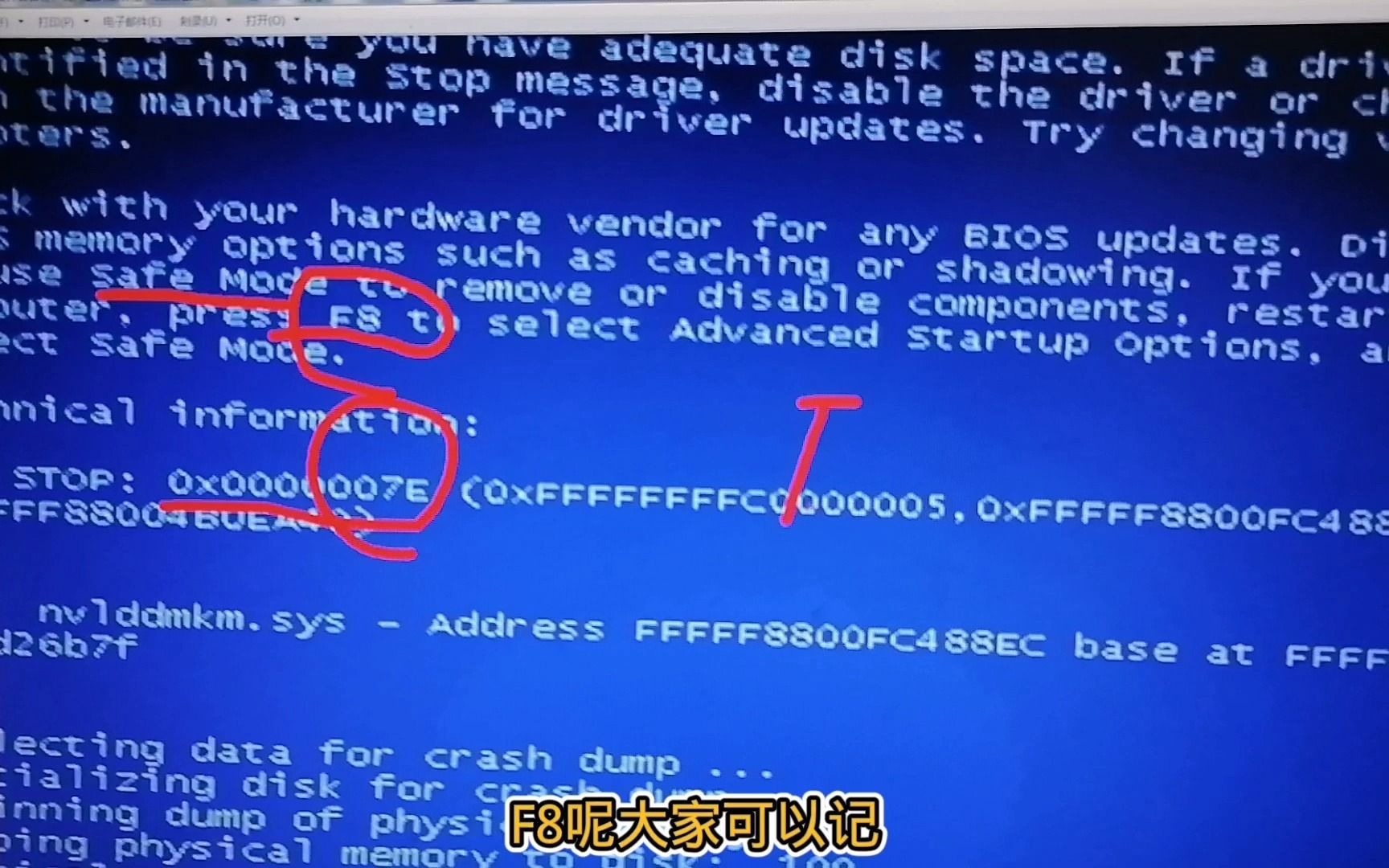 电脑蓝屏不用慌，常见错误代码分析，不用重装系统