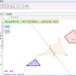 【GGB教学】（指令）折线图14-直线分割三角形