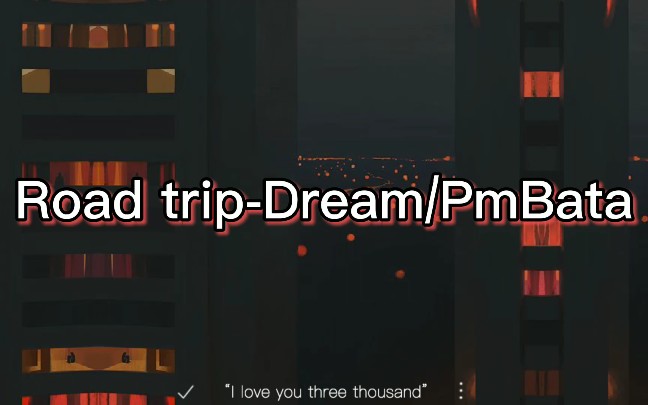 吉他弹唱翻唱dream的roadtrip