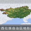 广西壮族自治区地理地貌设计分享