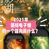 已经过原作者同意，转发。2025年国标电子Y的一个趋向是什么