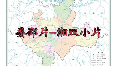 所谓的“老湘语”到底听起来什么样？