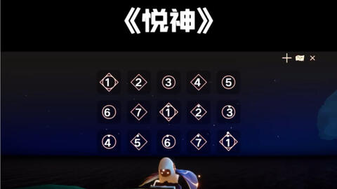 单指曲谱_陶笛曲谱12孔(5)