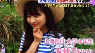 【栗啊栗子妹】“栗子”Instagram人气暴涨中！日本NTV电视台《PON！！！》记者熊江琉唯独家专访<em class="keyword">龙梦柔</em>