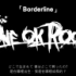 ONE OK ROCK「Borderline」中文歌詞字幕