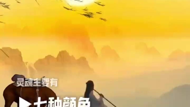 人是有灵魂的