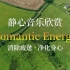 女子十二乐坊 - Romantic Energy