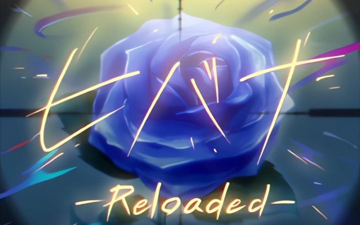【音频】ヒバナ-Reloaded- - Roselia