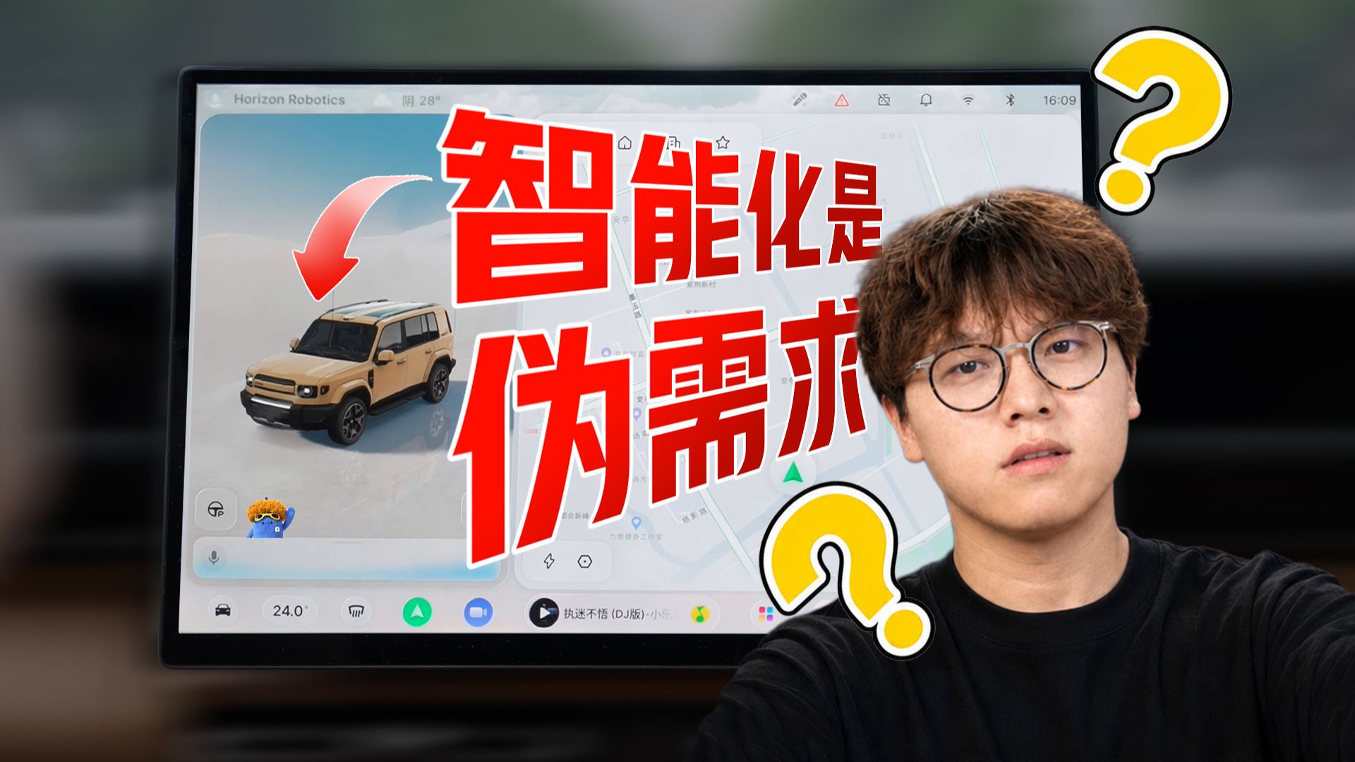 你真的需要智能汽车吗？我们问了100个人...