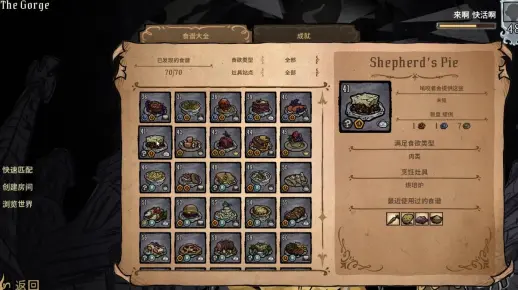 饥荒联机暴食活动全食谱演示（附官网最全食谱）