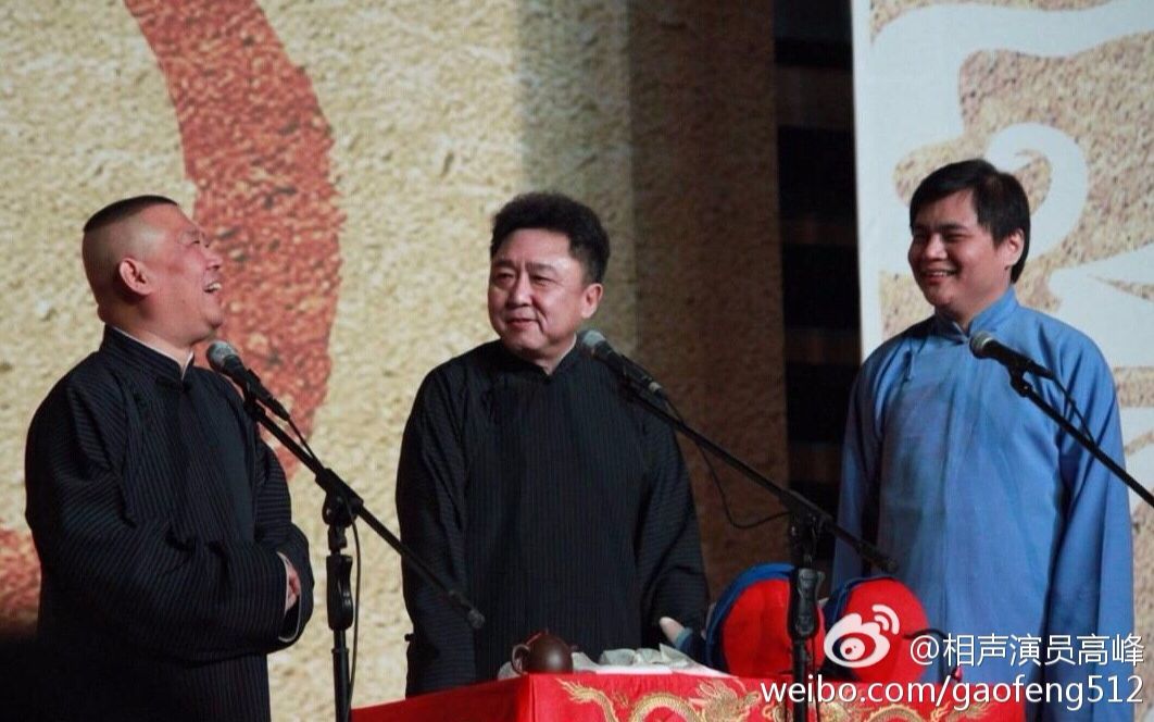 戏叔别兄郭德纲于谦高峰20121022