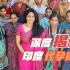 她们因为贫穷选择将孩子给别人，深度揭秘一群来自印度代孕妈妈的故事【BBC纪录片】