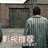 652.德军又有新玩法，在集中营组织拳击比赛，犹太人输了就得死！ #影视解说  #战争  #战俘拳王