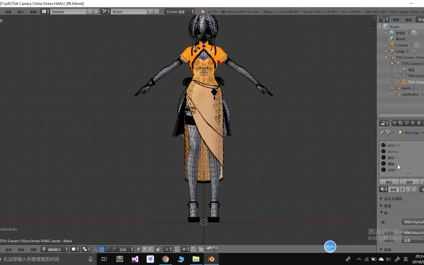 教程 在blender中把mmd旗袍模型的的刚体物理改为布料在原来的模型上使用布料仿真 哔哩哔哩 つロ干杯 Bilibili