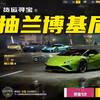 极品飞车集结抽奖_极品飞车