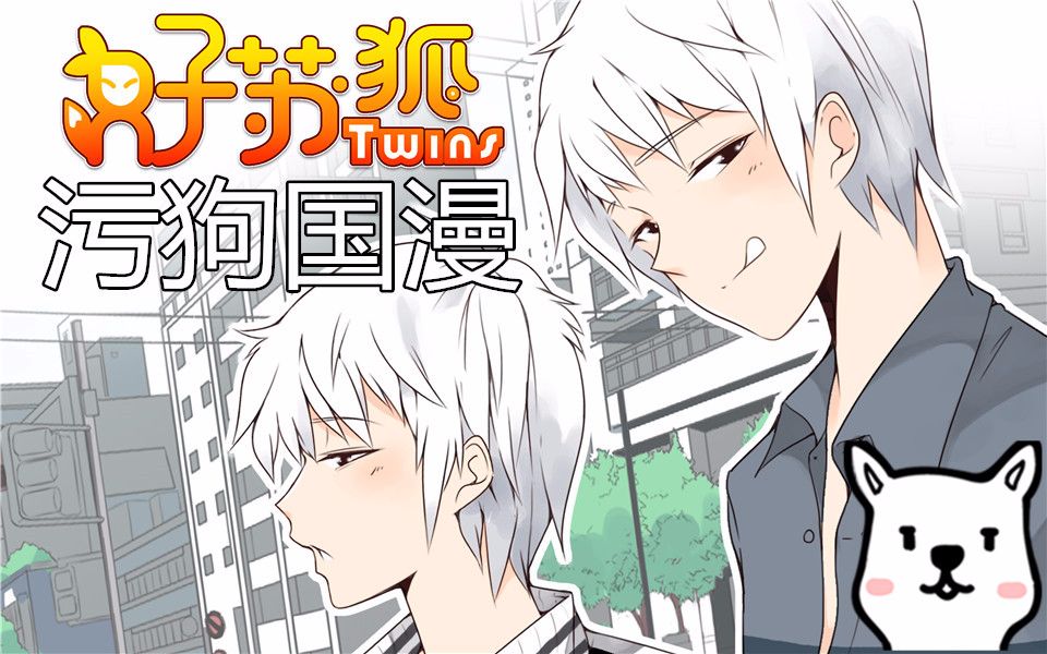 拯救不开心ヾ (o ° ω ° o ) ノ    微博:@污狗p  @咸之鱼动画