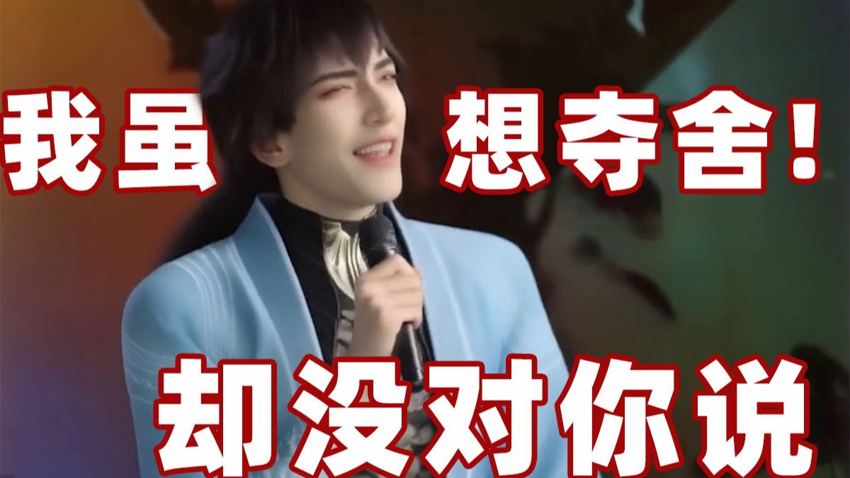 【凡人新春会】虚天殿里的一把火！