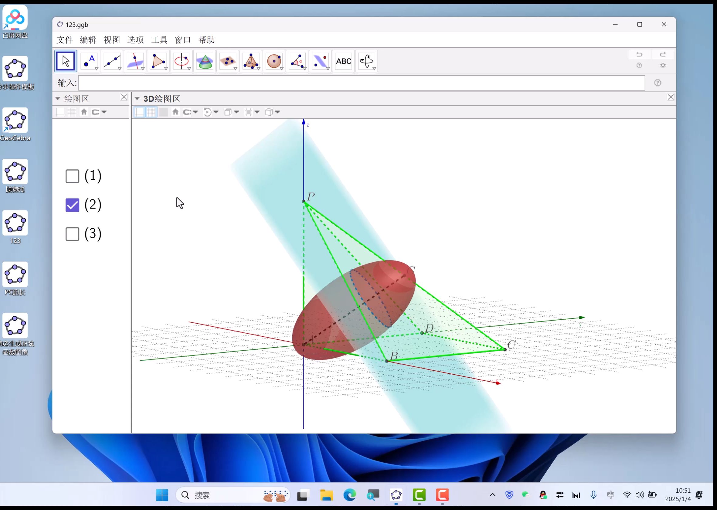 非标准坐标系下，椭球方程的一个写法