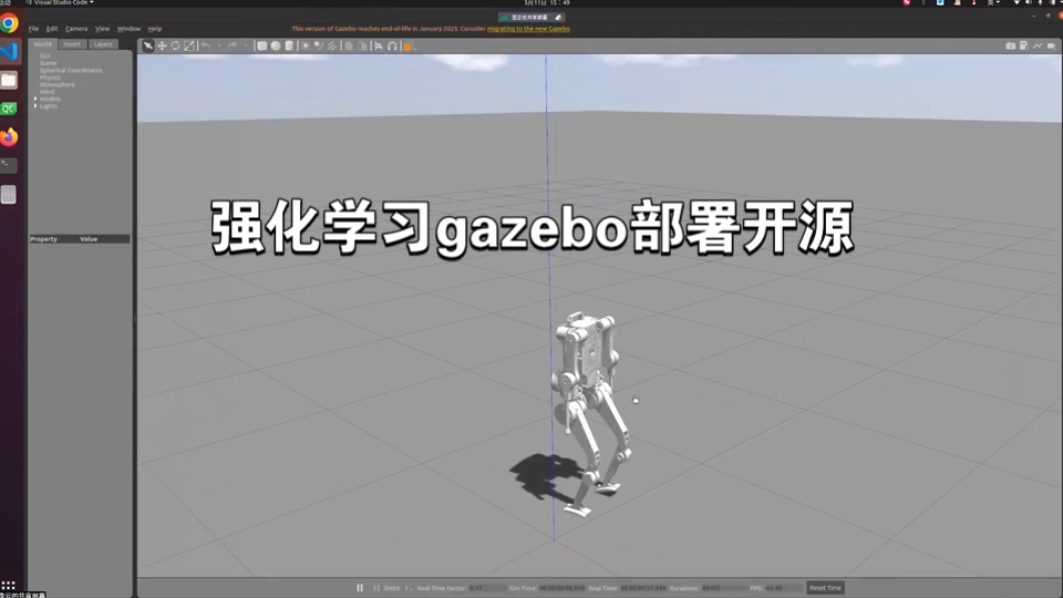 人形机器人强化学习入门6:Gazebo部署开源