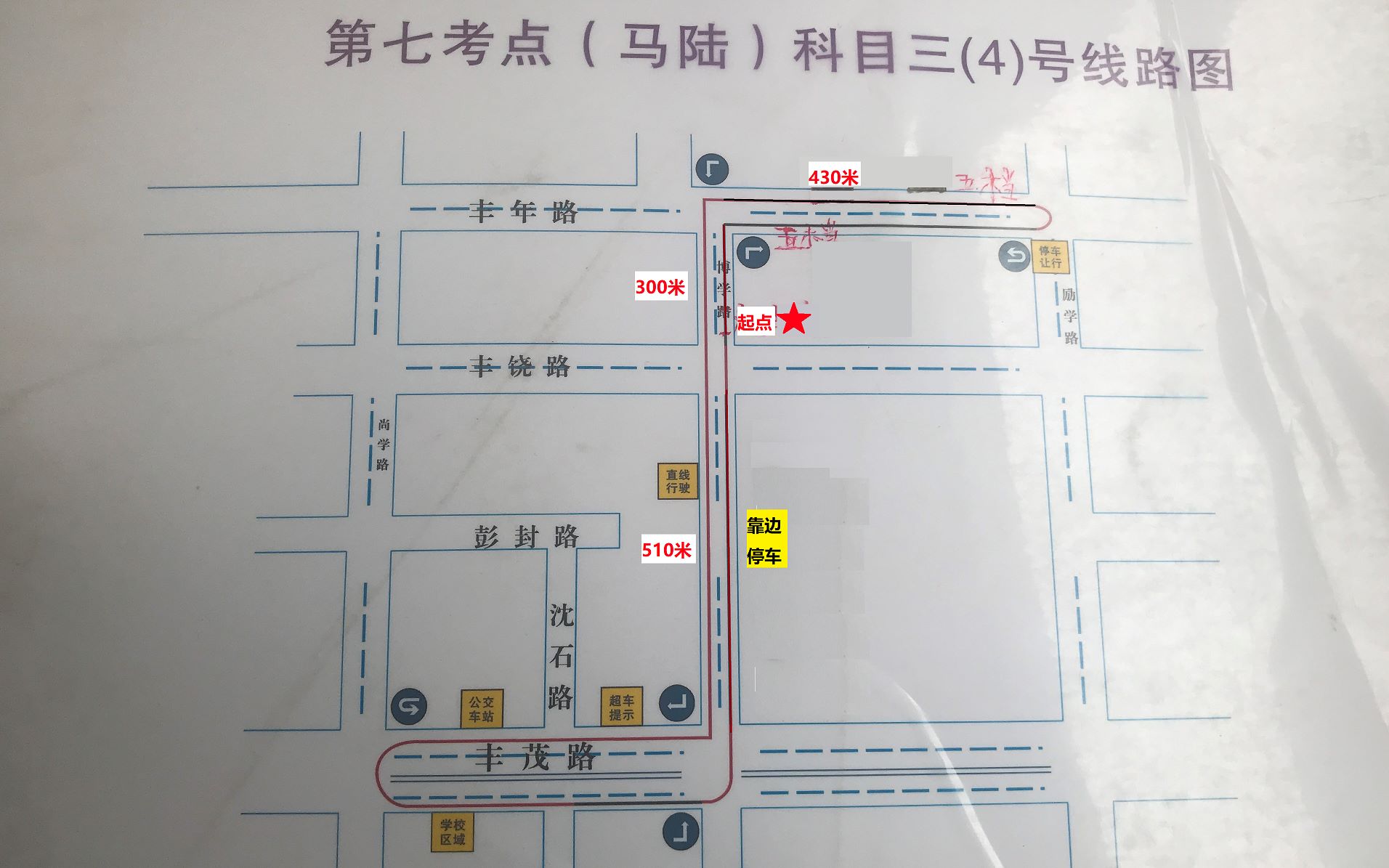 上海马陆基地驾照考试科目三4号线路直拍驾校学车