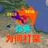 阿塞拜疆和亚美尼亚的恩怨纠葛：现在兵戎相见，原来是大国埋的雷。