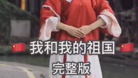 热爱祖国歌曲合集 52a929a2a63cc1dac1dbf49fe03cd371620f68c0.jpg@280w_158h_1c_100q.jpg