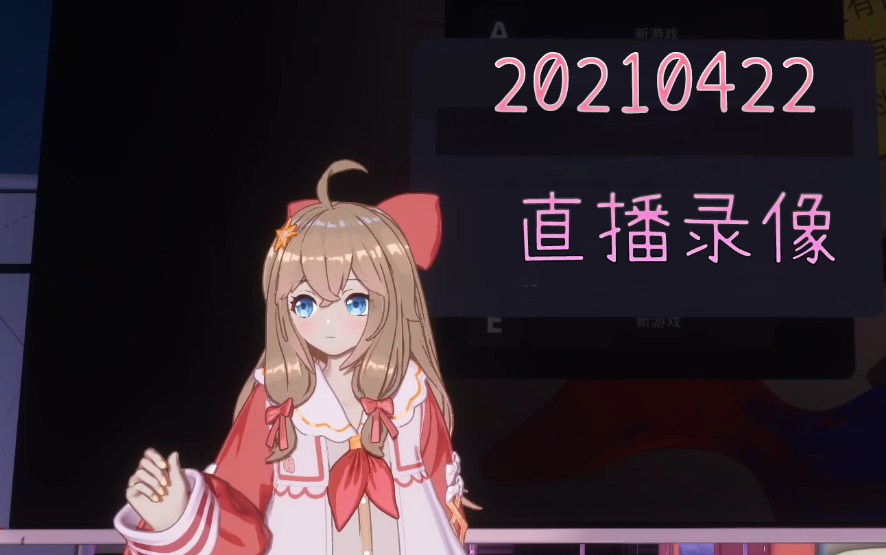 asoul20210422嘉然各位指导请教我画画直播录像