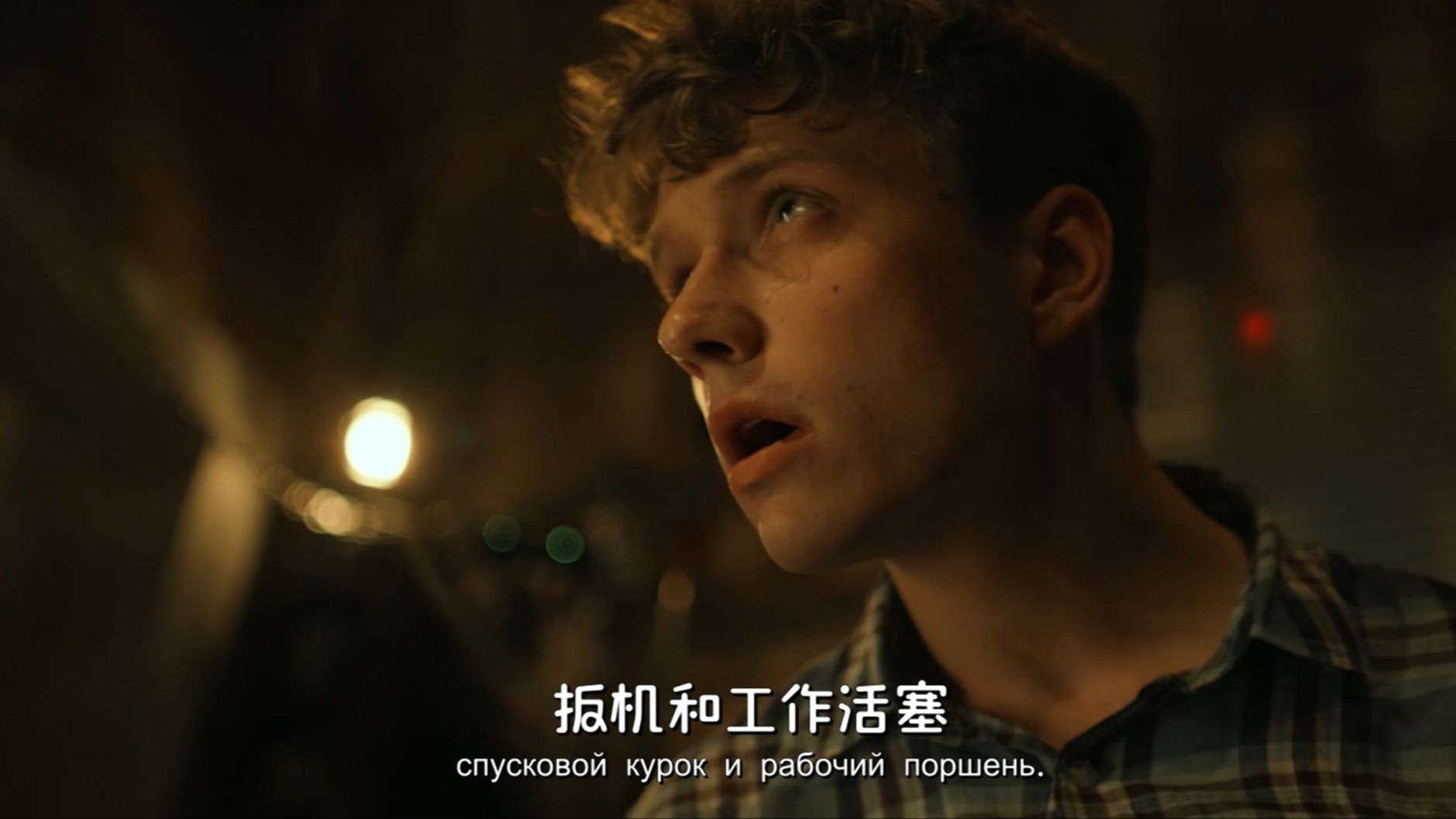 穿警服的狼人 |《Разрешите обратиться 》05 俄剧