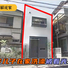 25岁儿子在家洗澡被父母看光光？9坪住宅尴尬蜗居，变安全养老窝