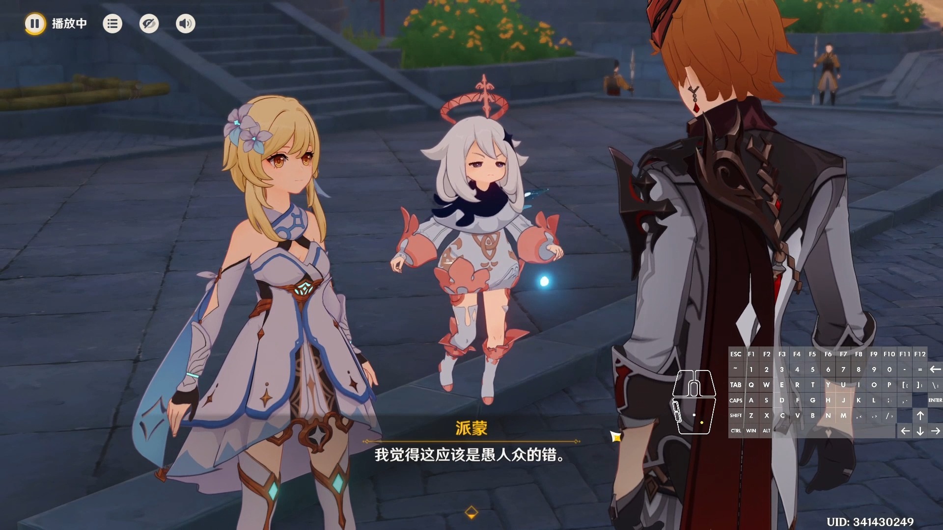 Lumine带你从蒙德前往璃月冒险 (剪辑版)