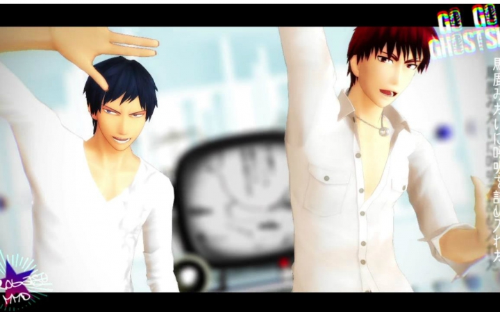 【黑篮MMD】GOGO幽灵船 【青峰君与火神君】哔哩哔哩bilibili